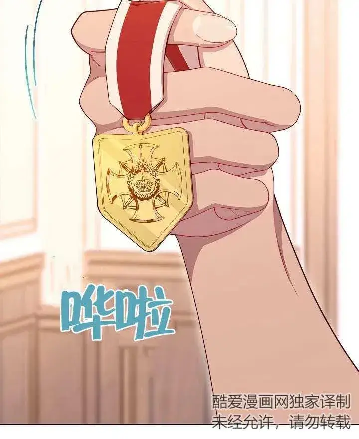 漫画《恶女皇后的专属侍女》第36话第74张图