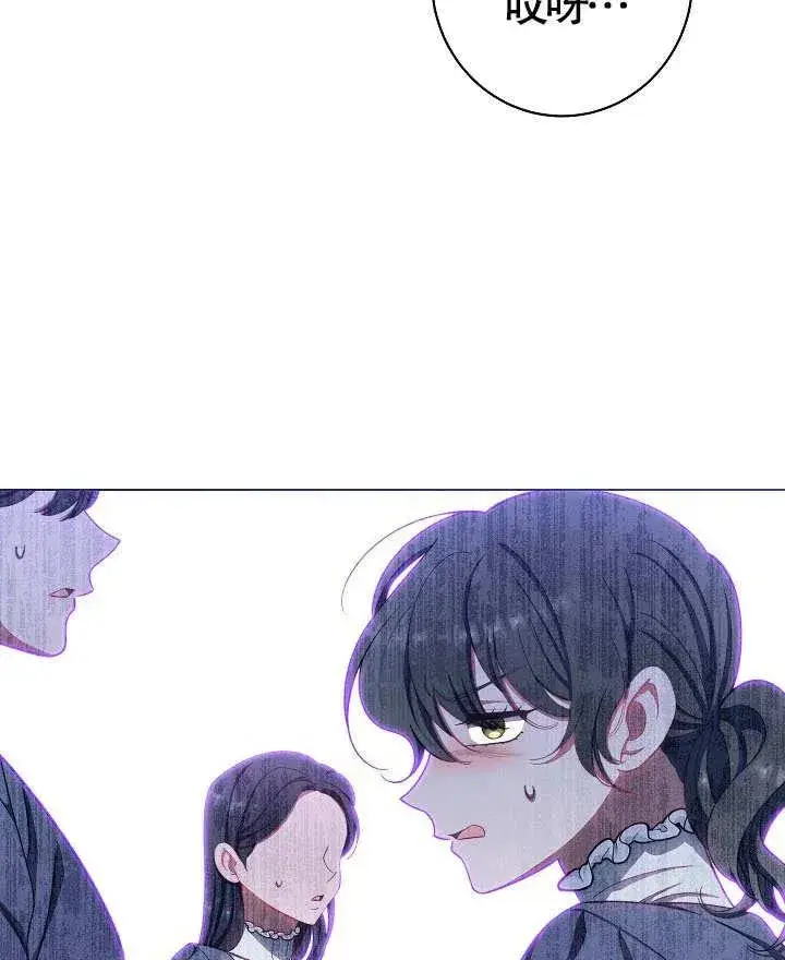 漫画《恶女皇后的专属侍女》第36话第79张图