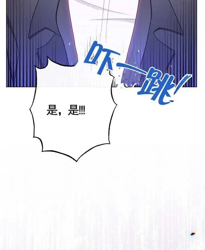 漫画《恶女皇后的专属侍女》第36话第87张图