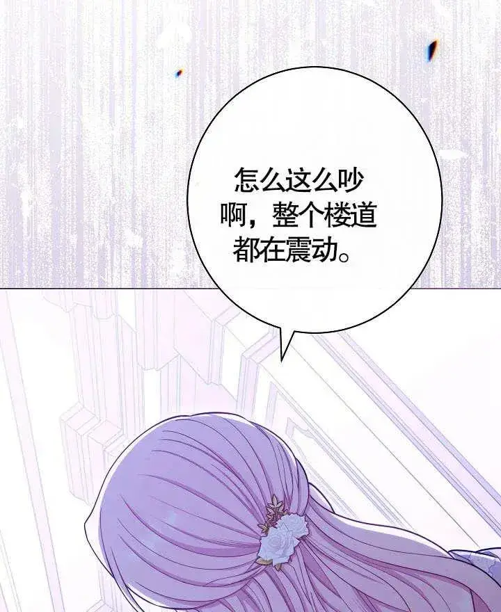 漫画《恶女皇后的专属侍女》第36话第88张图