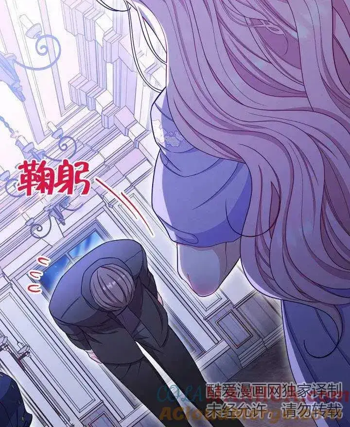 漫画《恶女皇后的专属侍女》第36话第89张图