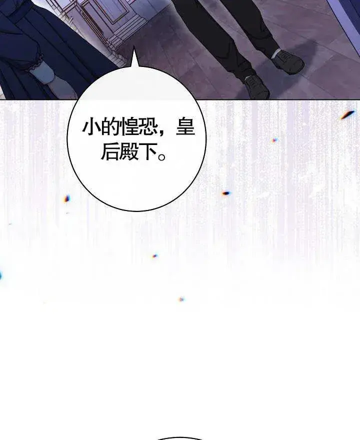 漫画《恶女皇后的专属侍女》第36话第90张图