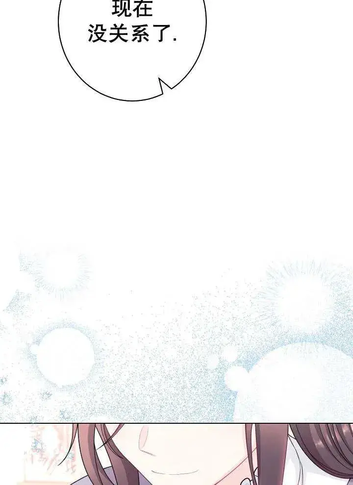 漫画《恶女皇后的专属侍女》第37话第104张图