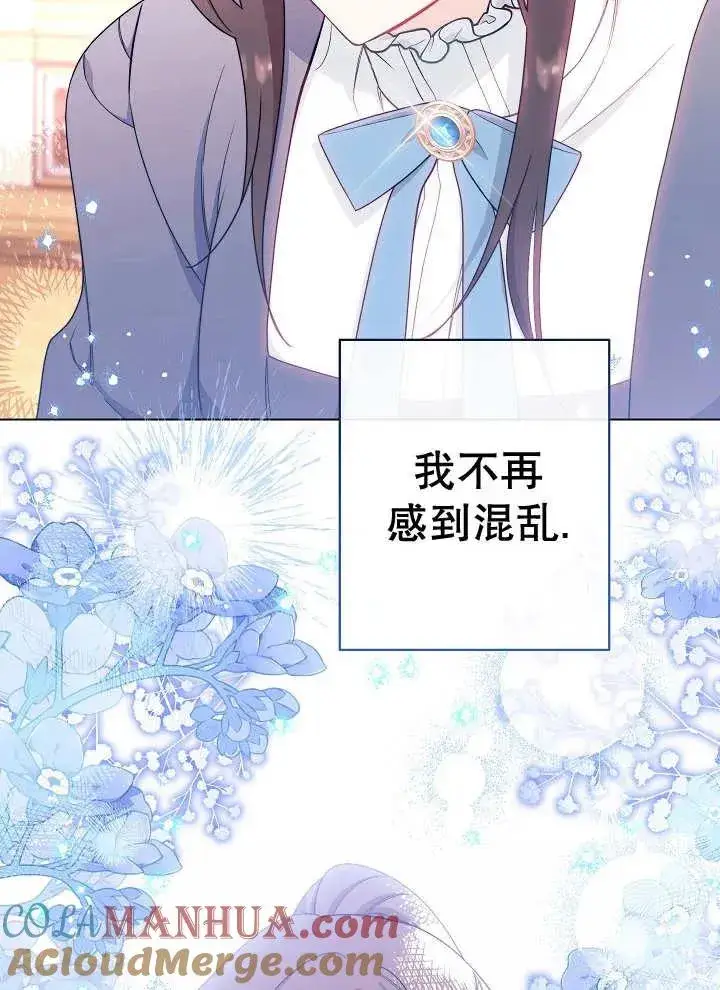 漫画《恶女皇后的专属侍女》第37话第105张图