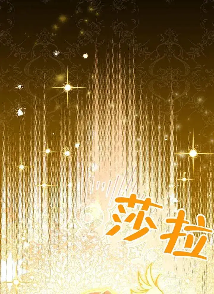 漫画《恶女皇后的专属侍女》第37话第11张图