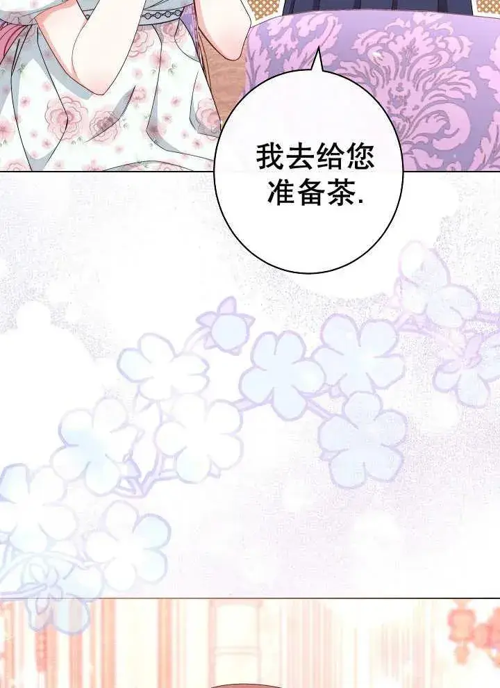 漫画《恶女皇后的专属侍女》第37话第112张图