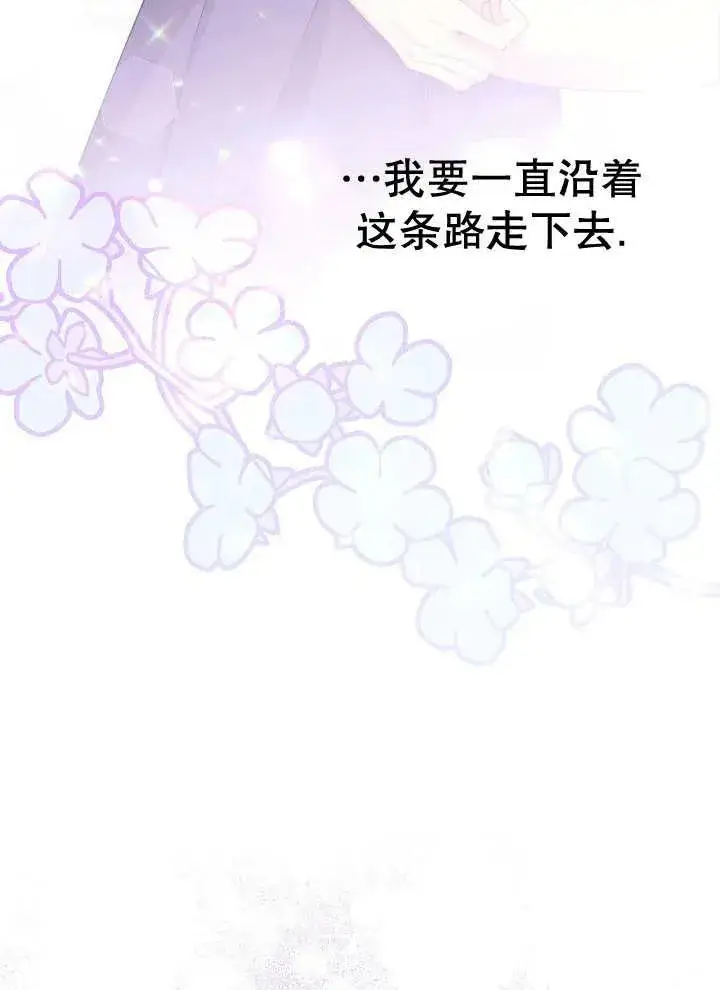 漫画《恶女皇后的专属侍女》第37话第114张图