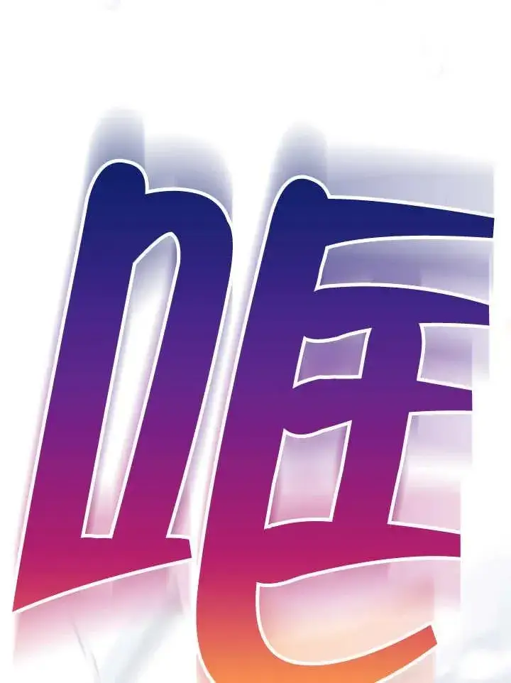 漫画《恶女皇后的专属侍女》第37话第128张图