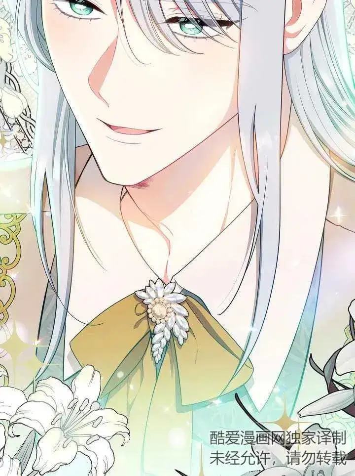 漫画《恶女皇后的专属侍女》第37话第148张图