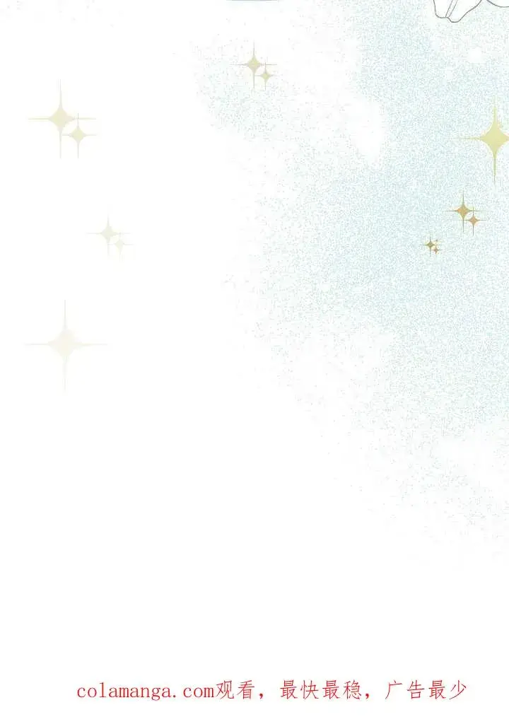 漫画《恶女皇后的专属侍女》第37话第150张图