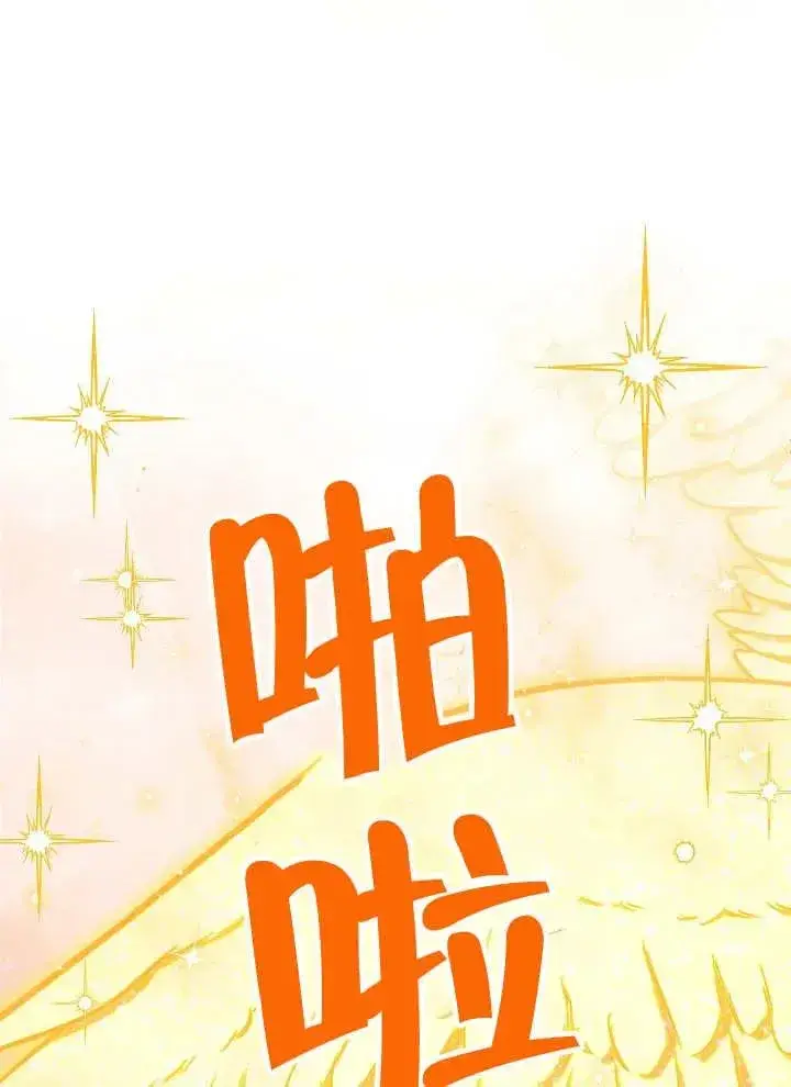 漫画《恶女皇后的专属侍女》第37话第28张图