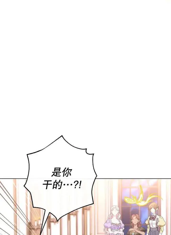 漫画《恶女皇后的专属侍女》第37话第34张图