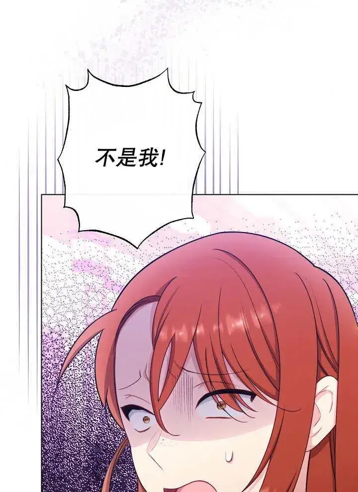漫画《恶女皇后的专属侍女》第37话第36张图