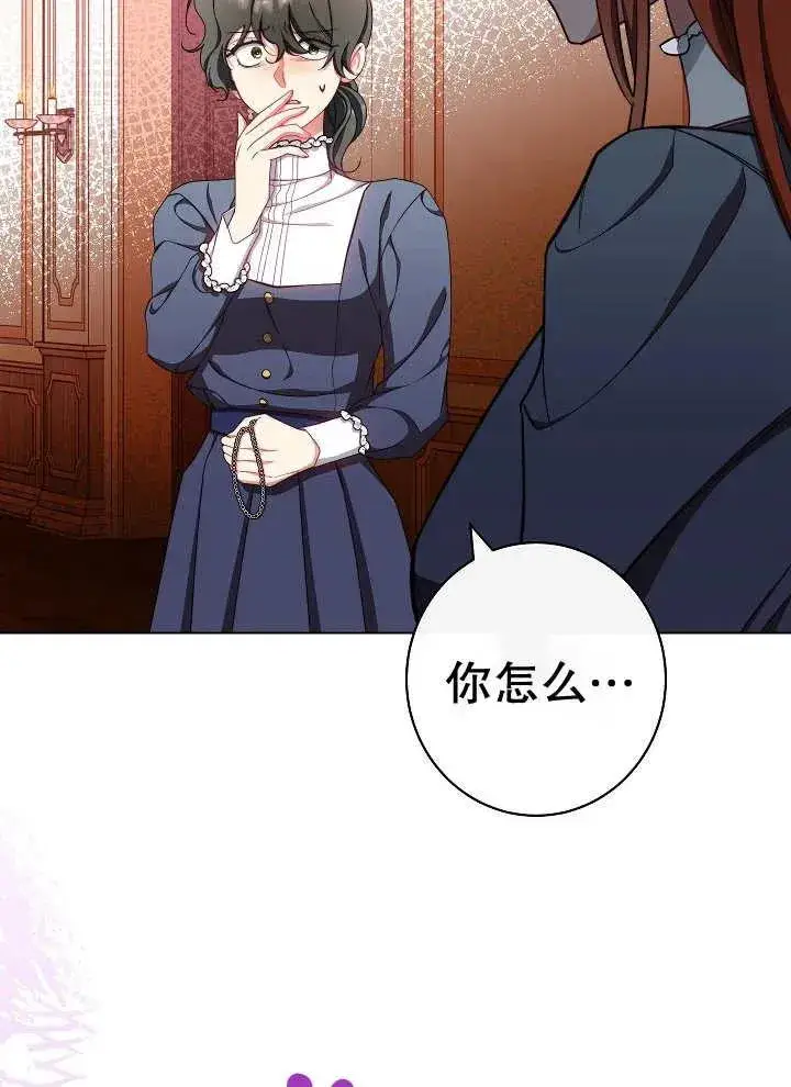 漫画《恶女皇后的专属侍女》第37话第48张图