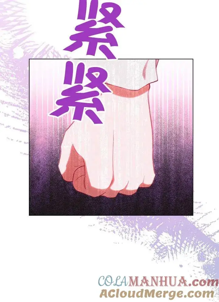 漫画《恶女皇后的专属侍女》第37话第49张图