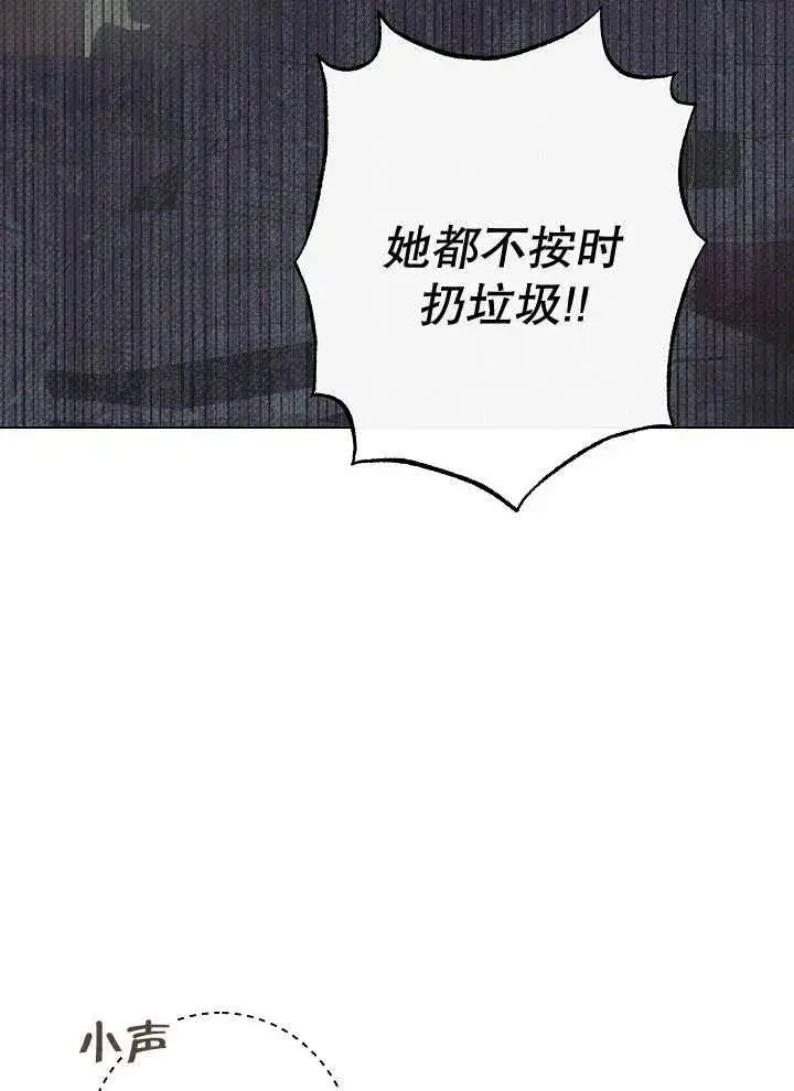 漫画《恶女皇后的专属侍女》第37话第56张图