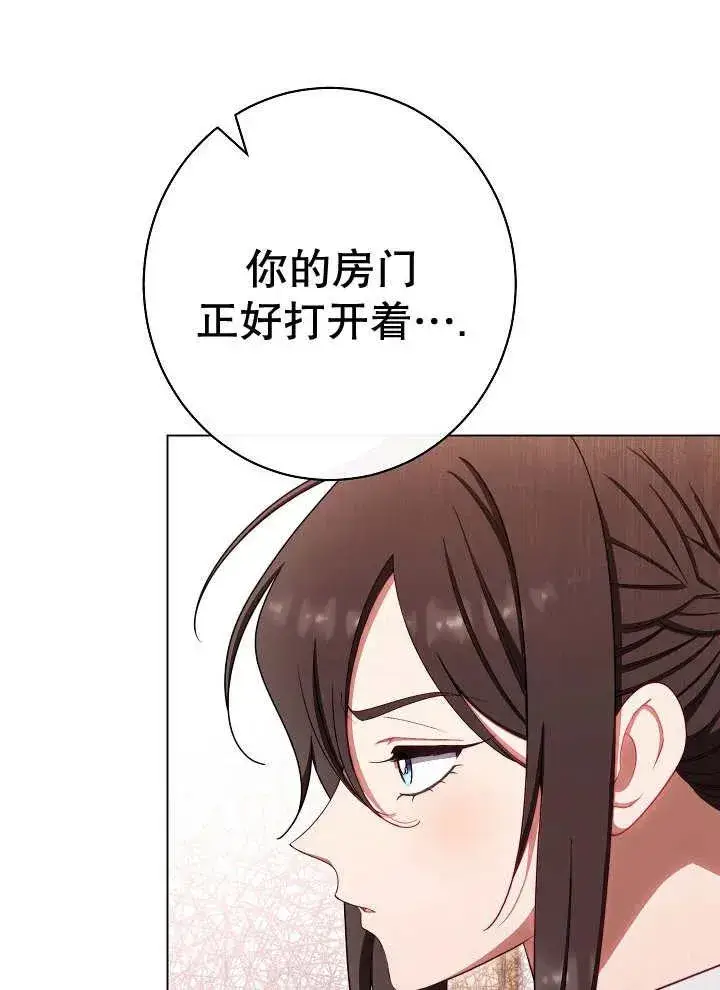 漫画《恶女皇后的专属侍女》第37话第67张图