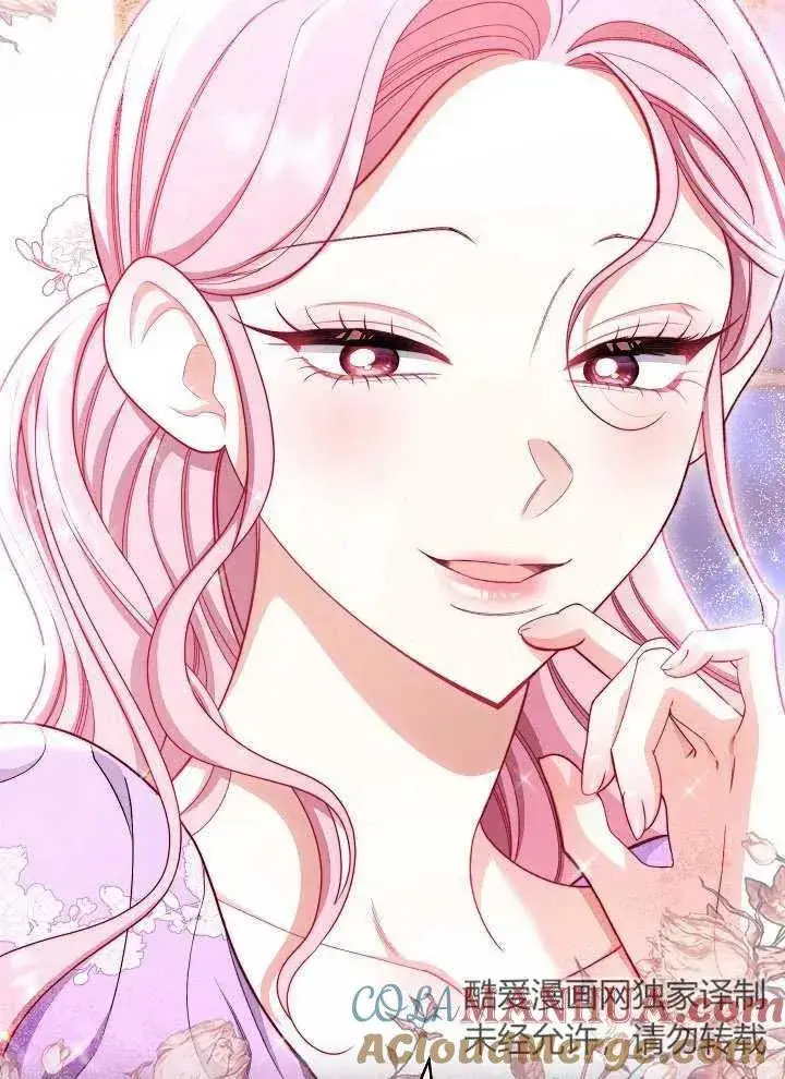 漫画《恶女皇后的专属侍女》第37话第85张图