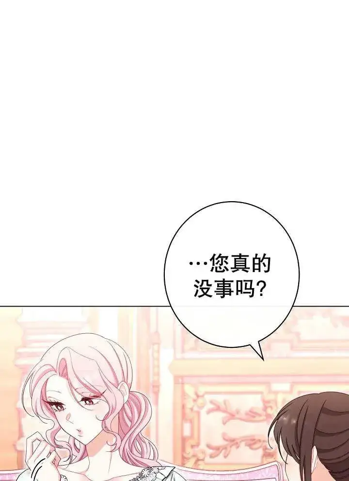 漫画《恶女皇后的专属侍女》第37话第88张图