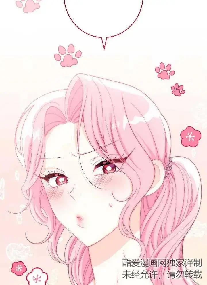 漫画《恶女皇后的专属侍女》第37话第96张图
