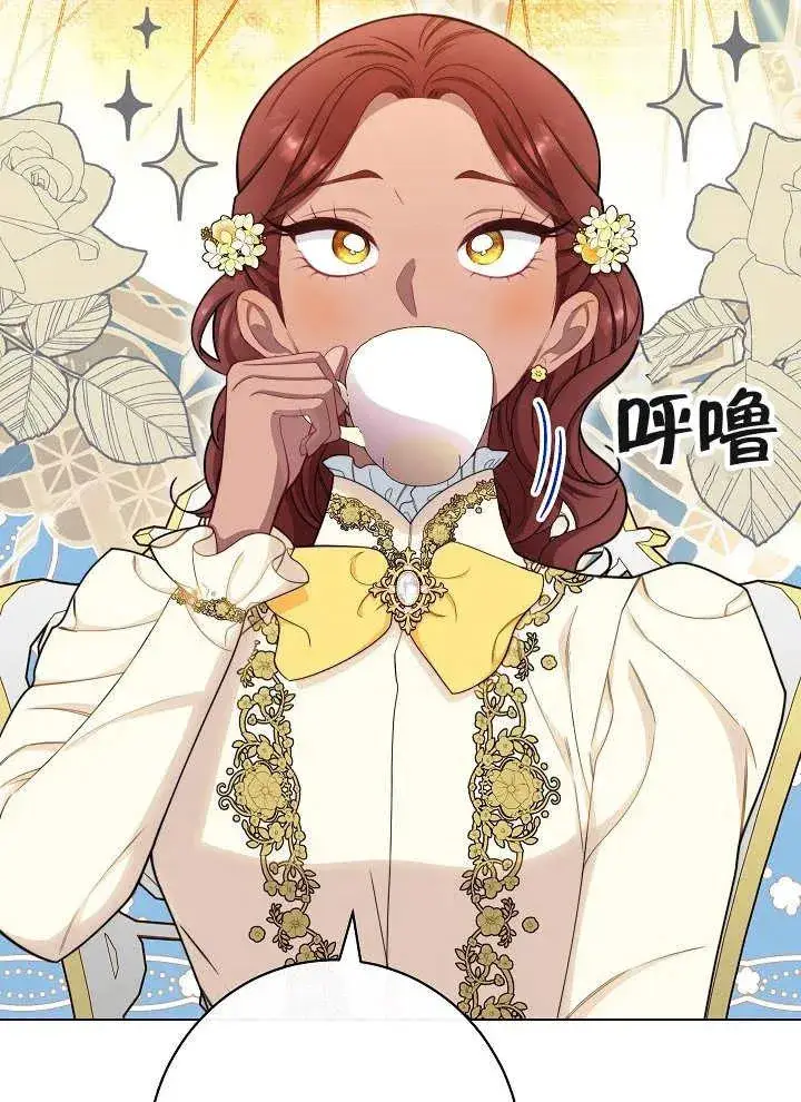 漫画《恶女皇后的专属侍女》第38话第114张图