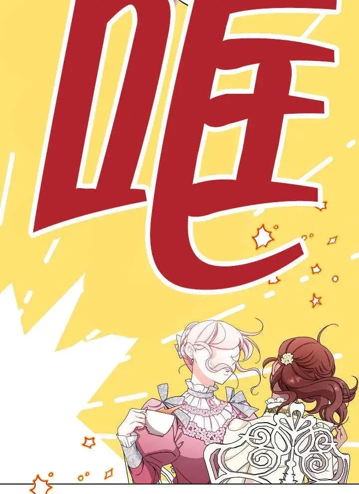 漫画《恶女皇后的专属侍女》第38话第116张图