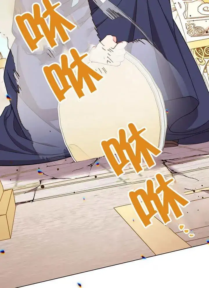 漫画《恶女皇后的专属侍女》第38话第119张图