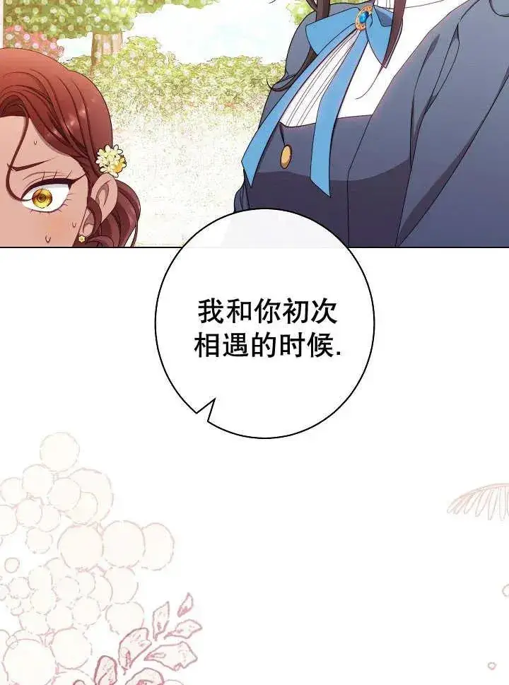漫画《恶女皇后的专属侍女》第38话第127张图
