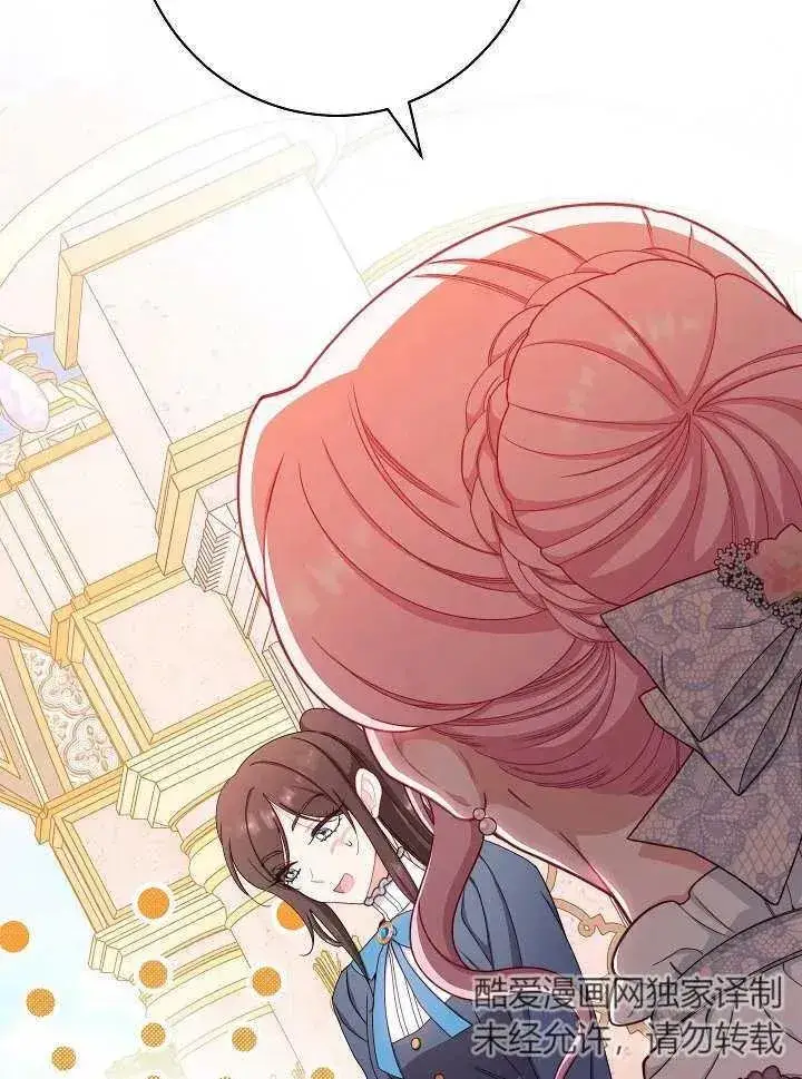 漫画《恶女皇后的专属侍女》第38话第131张图