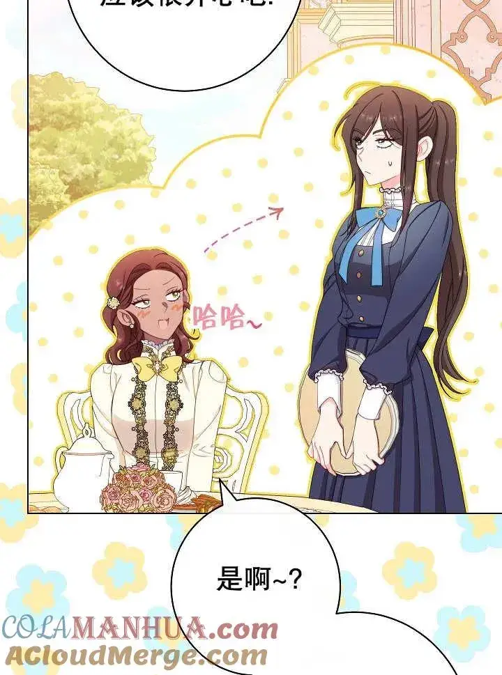 漫画《恶女皇后的专属侍女》第38话第137张图