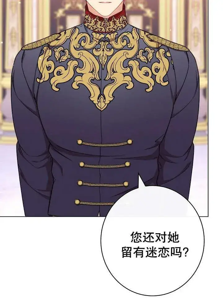 漫画《恶女皇后的专属侍女》第38话第2张图