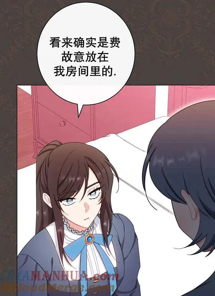 漫画《恶女皇后的专属侍女》第38话第21张图