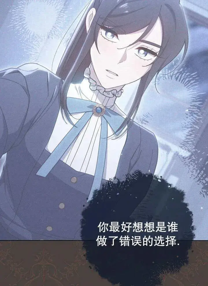 漫画《恶女皇后的专属侍女》第38话第31张图