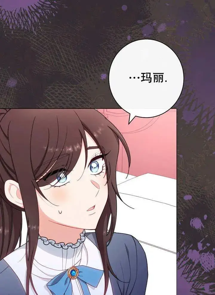 漫画《恶女皇后的专属侍女》第38话第39张图