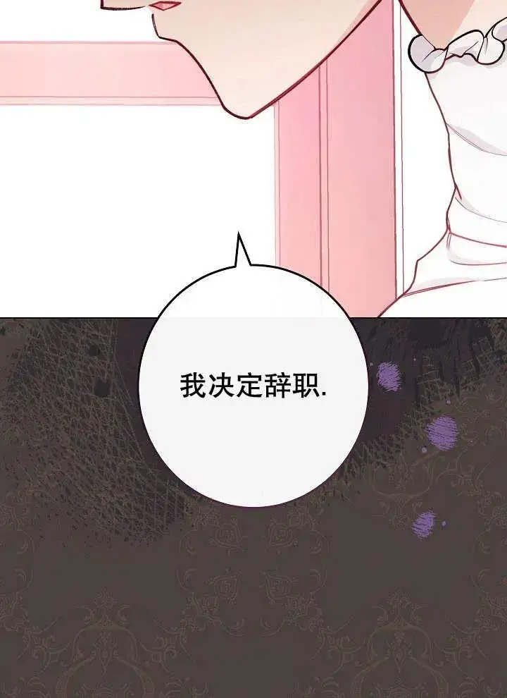 漫画《恶女皇后的专属侍女》第38话第42张图