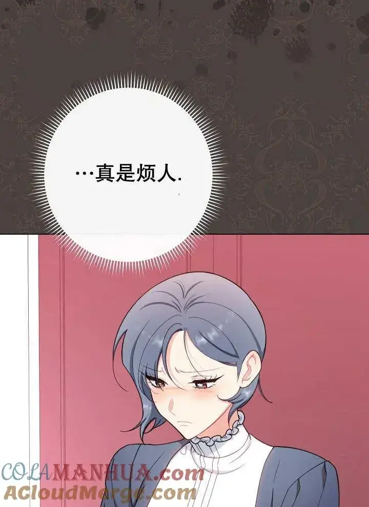 漫画《恶女皇后的专属侍女》第38话第49张图
