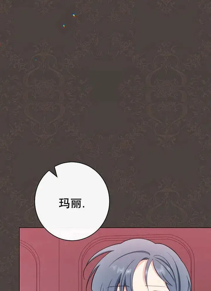 漫画《恶女皇后的专属侍女》第38话第52张图