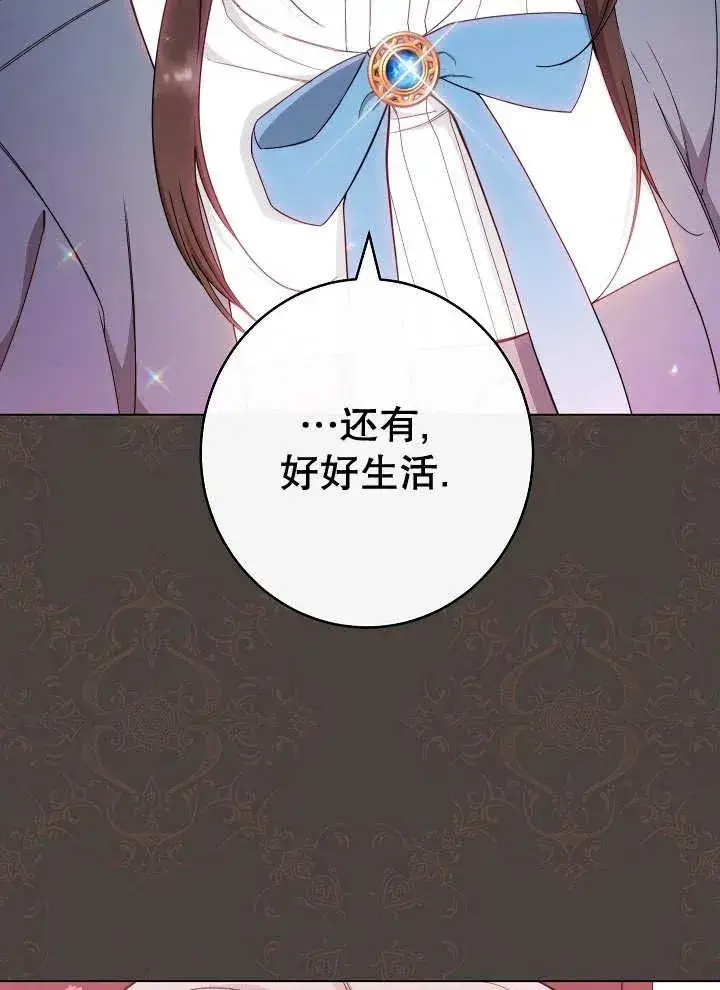 漫画《恶女皇后的专属侍女》第38话第55张图
