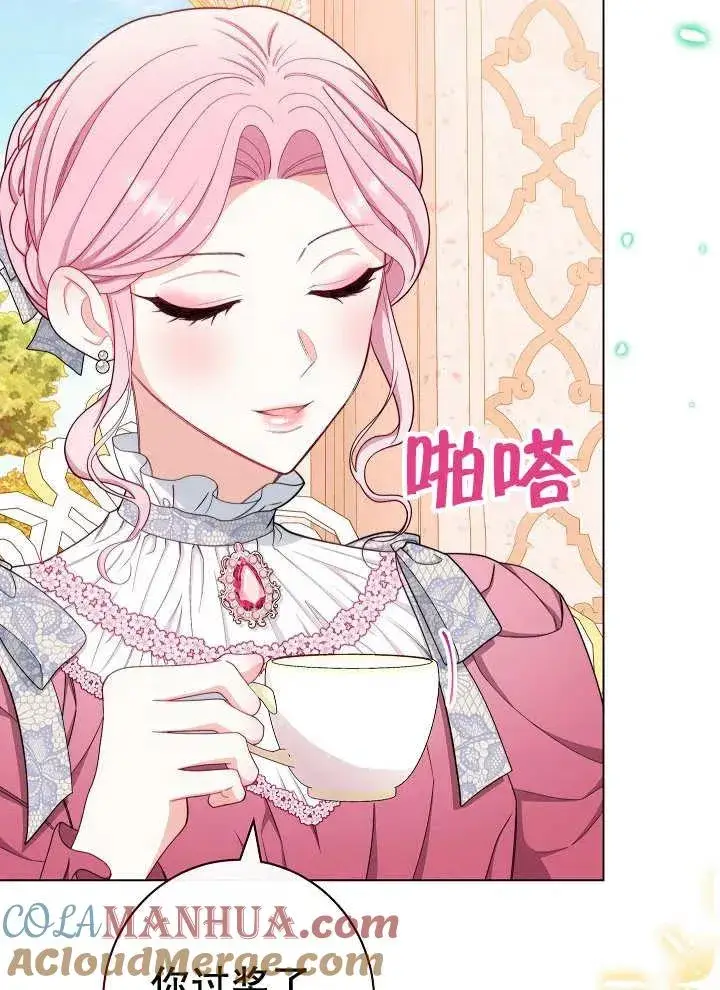 漫画《恶女皇后的专属侍女》第38话第93张图