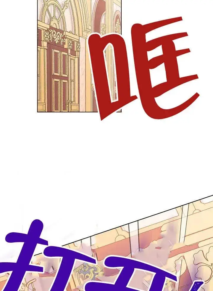 漫画《恶女皇后的专属侍女》第42话第15张图