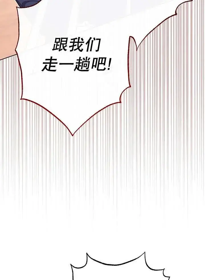 漫画《恶女皇后的专属侍女》第42话第18张图