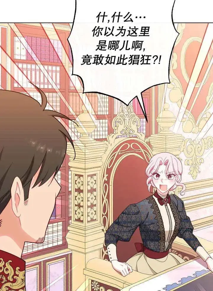 漫画《恶女皇后的专属侍女》第42话第19张图