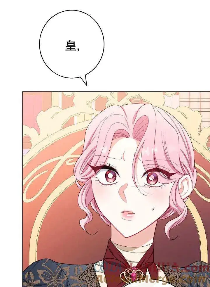漫画《恶女皇后的专属侍女》第42话第21张图