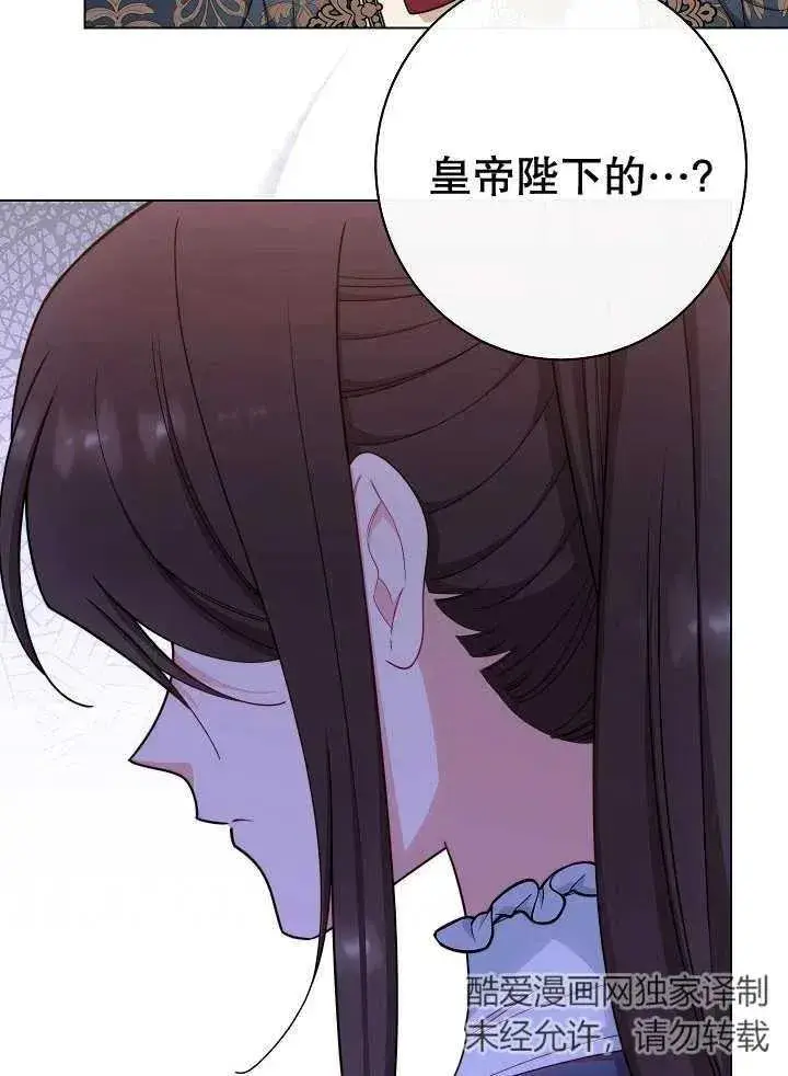 漫画《恶女皇后的专属侍女》第42话第22张图