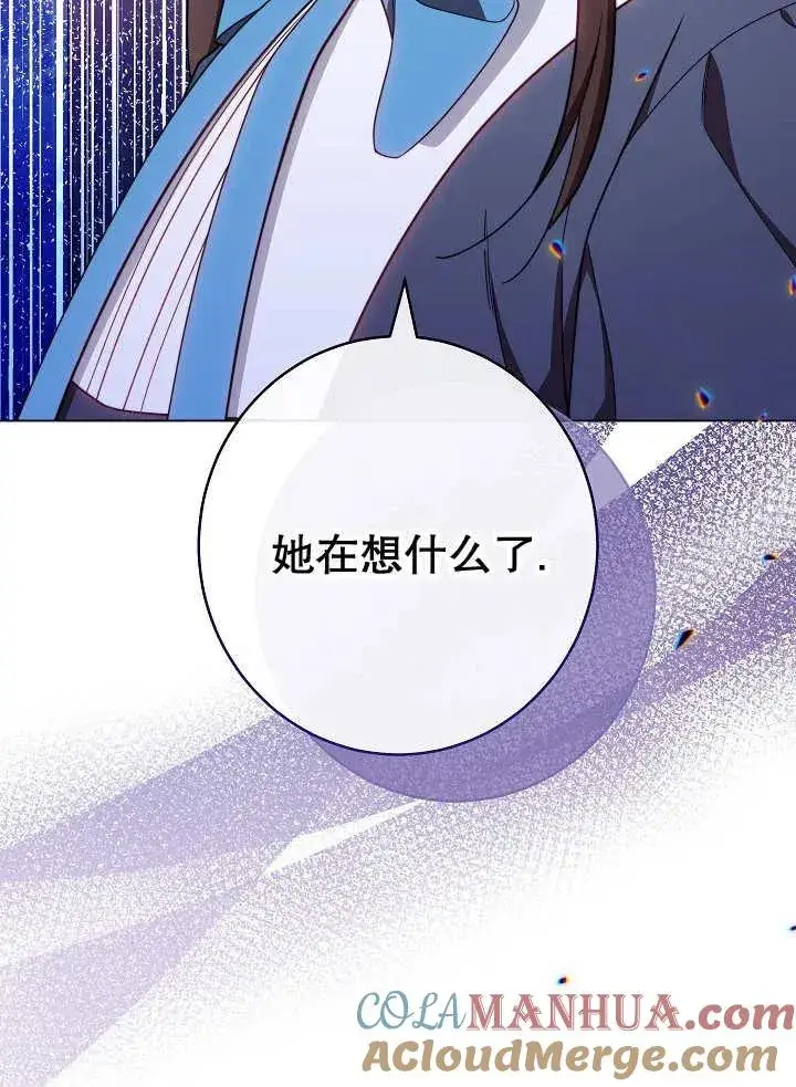 漫画《恶女皇后的专属侍女》第42话第25张图