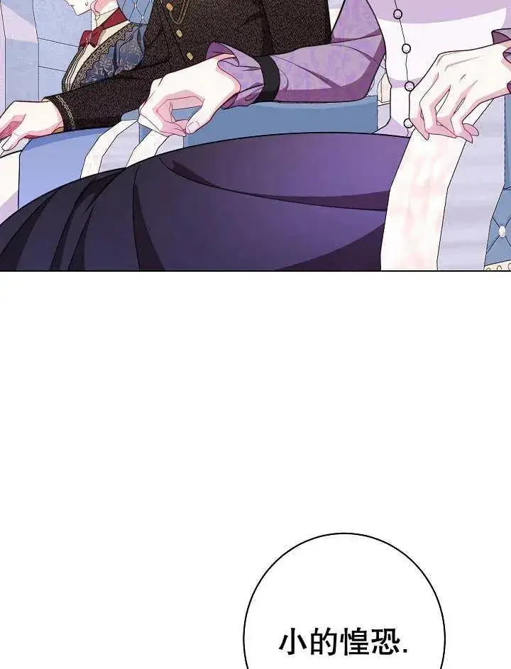 漫画《恶女皇后的专属侍女》第42话第31张图
