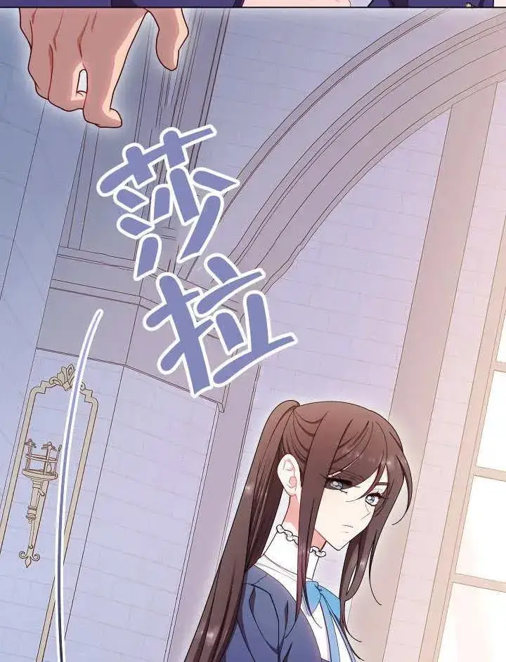 漫画《恶女皇后的专属侍女》第42话第36张图