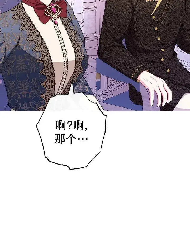 漫画《恶女皇后的专属侍女》第42话第48张图