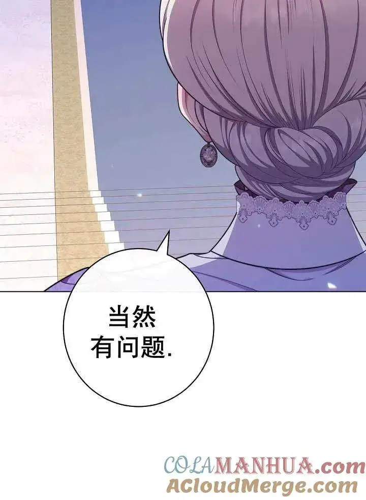 漫画《恶女皇后的专属侍女》第42话第57张图