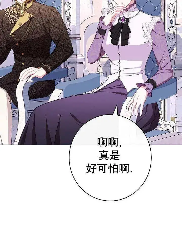 漫画《恶女皇后的专属侍女》第42话第64张图